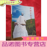 正 九成新英雄母亲邓玉芬