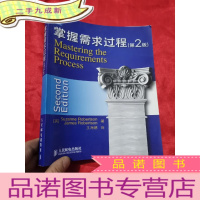 正 九成新掌握需求过程:Mastering the Requirements Process (第2版) 16开