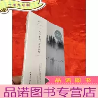 正 九成新生于世间,不着世间