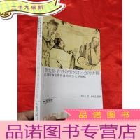 正 九成新章太炎:在苏州国学讲习会的讲稿(民国时期最有价值的国学大师讲稿) [小16开]