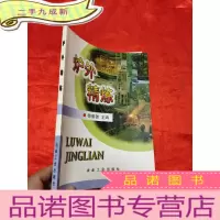 正 九成新炉外精炼 [16开]