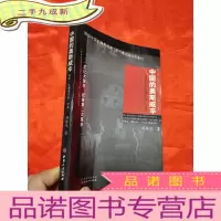 正 九成新中国的奥斯威辛——日军“太原集中营”纪实 [小16开]