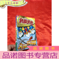 正 九成新米迷018——天使乐园