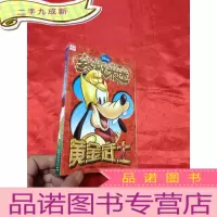 正 九成新米迷028——黄金武士