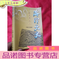 正 九成新海淀文史:北部访古(小16开)