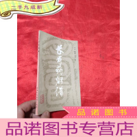 正 九成新长寿药粥谱