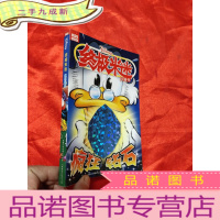 正 九成新米迷009——疯狂钻石