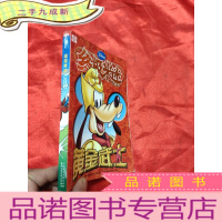 正 九成新米迷028——黄金武士