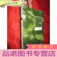 正 九成新张爱玲全集04:半生缘 (未开封)