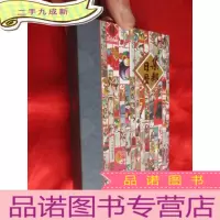 正 九成新日历 (2016年)[献礼中国成立一百二十周年] 32开,