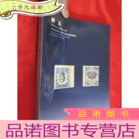 正 九成新中国嘉德2014春季邮品钱币拍卖会: 邮品 (大16开)