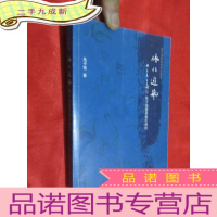 正 九成新依仁游艺:马子恺国学艺术精粹