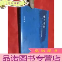 正 九成新依仁游艺:马子恺国学艺术精粹