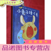 正 九成新小兔子睡不着 (大16开,)