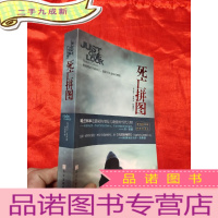 正 九成新死亡拼图