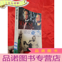 正 九成新接近亚当 (当代外国流行小说名篇丛书)