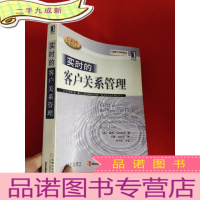 正 九成新实时的客户关系管理 (CRM经典译丛)