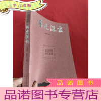 正 九成新历史深处 [小16开]