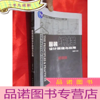 正 九成新服装纸样设计原理与应用.男装编 (无盘) 16开