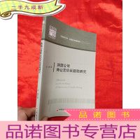 正 九成新跨国公司转让定价反避税研究 [小16开]