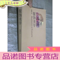 正 九成新服饰美学