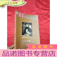 正 九成新三联爱乐(2012年2期,总第145期) [古典音乐欣赏入门38: 唐尼采蒂歌剧(一)] [小16开]