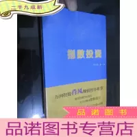 正 九成新指数投资 (未开封)
