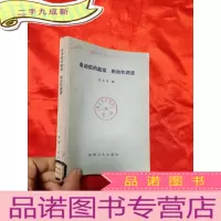 正 九成新电动机的起动、制动和调速