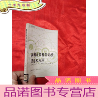 正 九成新模糊开关和自动机理论和应用