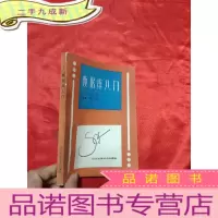 正 九成新数据库入门