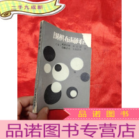 正 九成新围棋布局问答