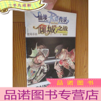 正 九成新仙境传说 :倾城之战 (使用手册)