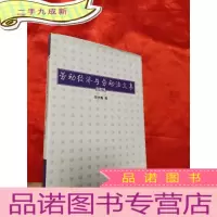 正 九成新催化过程的化学