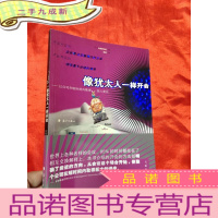 正 九成新像犹太人一样开会 [小16开]