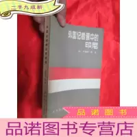 正 九成新外国记者眼中的印尼