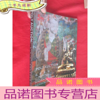 正 九成新喜 拾 慈 悲——佛教造像与法器 (2010北京保利5周年秋季拍卖会 ) [大16开]