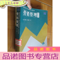 正 九成新营销管理 (第10版) [清华MBA核心课程英文版教材] 大16开