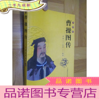 正 九成新中国皇帝图传:宋徽宗传(彩图版) 小16开