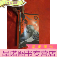 正 九成新第九区·漫游虚拟现实奇境 [小16开]