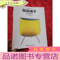 正 九成新50款桌子:设计与材料的革新 (大16开146)