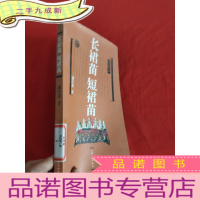 正 九成新长裙苗 短裙苗 [16开]