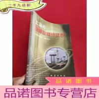 正 九成新上海市地震动参数区划 [16开]