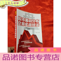 正 九成新盘口——股市筹码分布交易实战技法 [小16开]