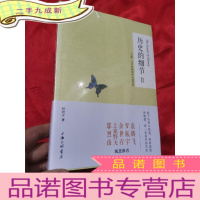 正 九成新历史的细节2:弓箭、火药和船如何改变世界 (16开,未开封)