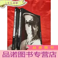 正 九成新找寻真实的蒋介石(上下) [小16开]