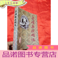 正 九成新奇难杂症精选