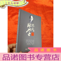 正 九成新陈氏脉学