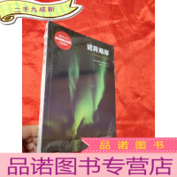 正 九成新诡异海岸——欧洲十大犯罪推理小说家作品系列 [全新未开封]