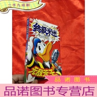 正 九成新米迷011——无敌天王