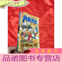 正 九成新米迷016—— 沙漠风暴